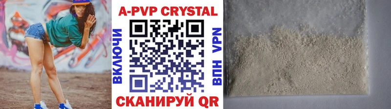 Купить где  Лесной  APVP СК 