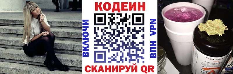 Купить где  Лесной  Кодеиновый сироп Lean Purple Drank 
