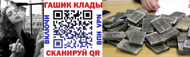 ГАШ hashish  Купить где  Лесной 