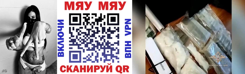 Меф мука  Купить  Лесной 