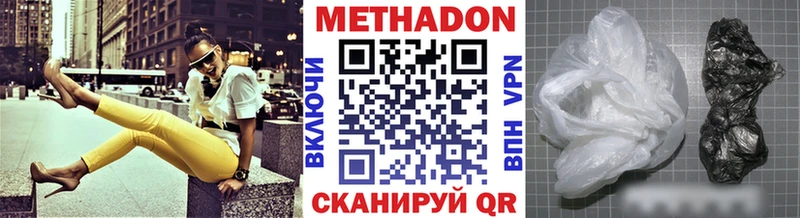 МЕТАДОН белоснежный  Купить где  Лесной 