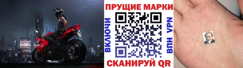 Наркотические марки 1,5мг  Купить закладки  Лесной 